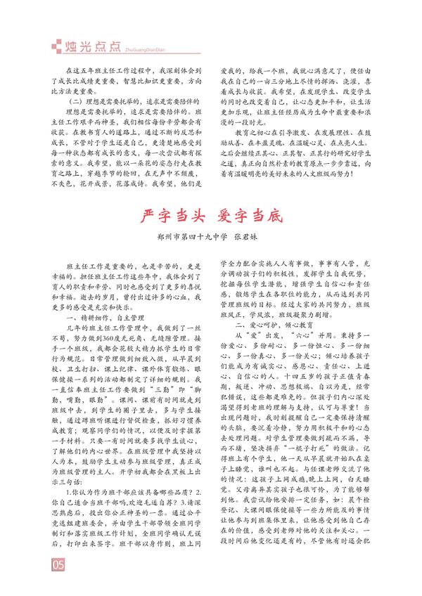 页码 (5) 页码 (5)